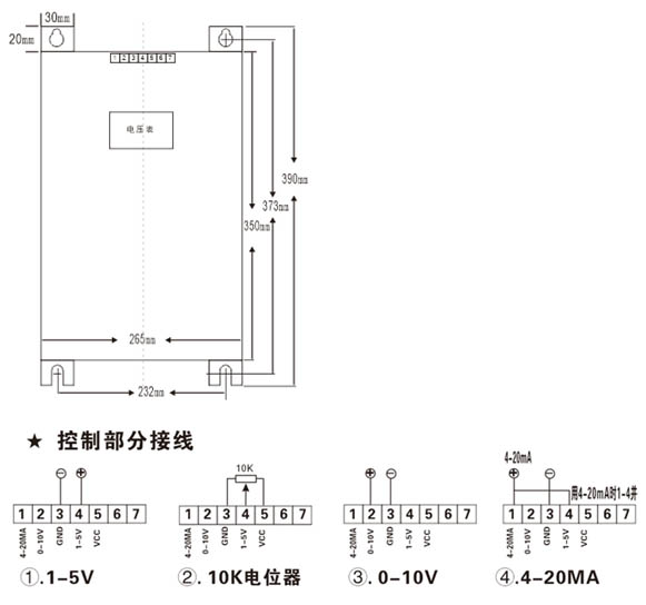 电力调整器接线图